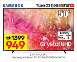 Nesto SAMSUNG Smart TV offer