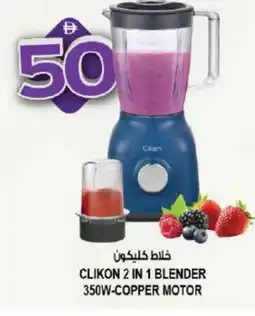 Hashim Hypermarket CLIKON Mixer / Grinder offer