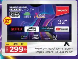 Kenz Hypermarket IMPEX Smart TV offer