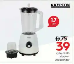 Nesto KRYPTON Mixer / Grinder offer