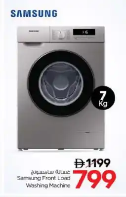 Nesto SAMSUNG Washer / Dryer offer