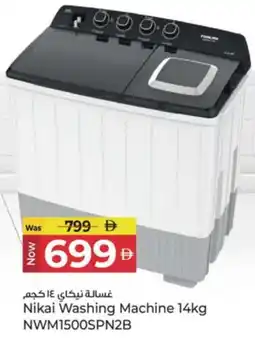 Kenz Hypermarket NIKAI Washer / Dryer offer