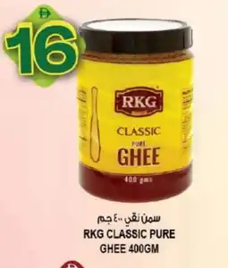 Hashim Hypermarket RKG Ghee offer