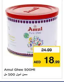 Nesto AMUL Ghee offer