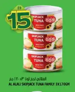 Hashim Hypermarket AL ALALI Tuna - Canned offer