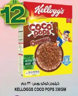 Hashim Hypermarket KELLOGGS Cereals offer