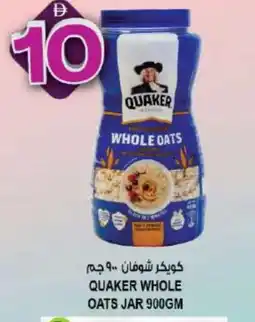 Hashim Hypermarket QUAKER Oats offer
