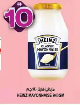 Hashim Hypermarket HEINZ Mayonnaise offer