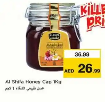 Nesto AL SHIFA Honey offer