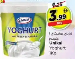 Nesto UNIKAI Yoghurt offer