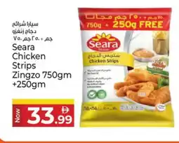 Kenz Hypermarket SEARA Chicken Strips offer