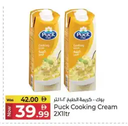 Kenz Hypermarket PUCK Whipping / Cooking Cream offer