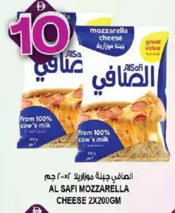 Hashim Hypermarket AL SAFI Mozzarella offer