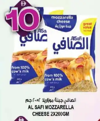 Hashim Hypermarket AL SAFI Mozzarella offer