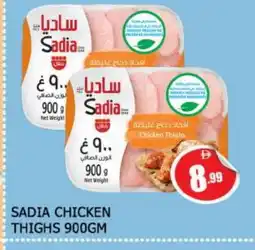 Al Madina SADIA Chicken Thighs offer