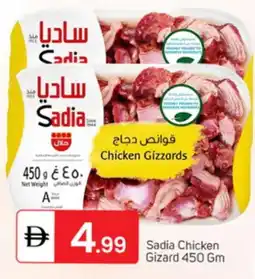 Talal Market SADIA Chicken Gizzard offer