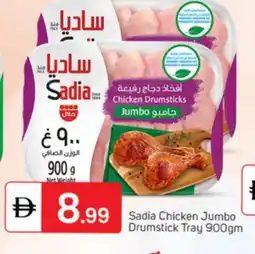 Talal Market SADIA Chicken Drumsticks offer