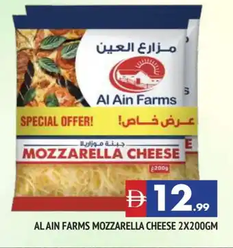 Al Madina AL AIN Mozzarella offer