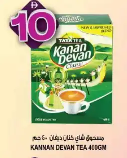 Hashim Hypermarket KANAN DEVAN Tea Powder offer