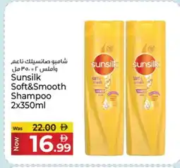 Kenz Hypermarket SUNSILK Shampoo / Conditioner offer