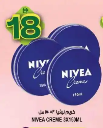 Hashim Hypermarket Nivea Face cream offer