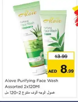 Nesto alove Face Wash offer
