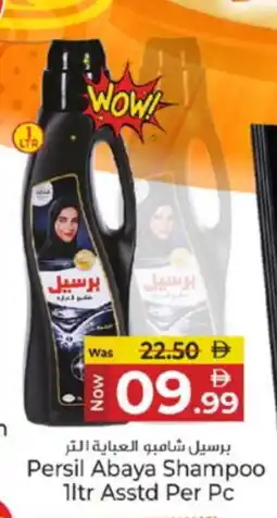 Kenz Hypermarket PERSIL Abaya Shampoo offer