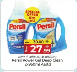 Kenz Hypermarket PERSIL Detergent offer