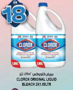 Hashim Hypermarket CLOROX Bleach offer
