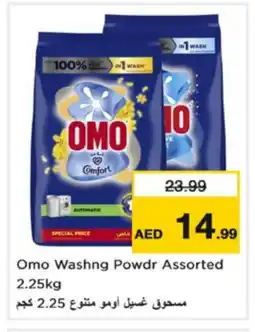 Nesto OMO Detergent offer