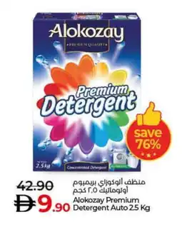 Lulu Hypermarket ALOKOZAY Detergent offer