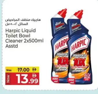 Kenz Hypermarket HARPIC Toilet / Drain Cleaner offer
