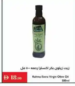 Istanbul Supermarket RAHMA Extra Virgin Olive Oil offer