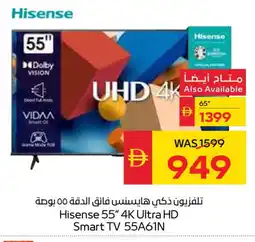 Spar HISENSE Smart TV offer