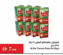 Istanbul Supermarket AL AIN Tomato Paste offer