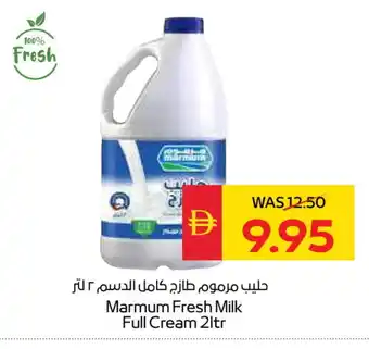 Spar MARMUM Full Cream Milk offer
