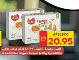 Spar AL AIN Chicken Nuggets offer