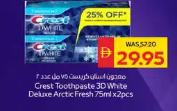 Spar CREST Toothpaste offer