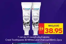 Spar CREST Toothpaste offer
