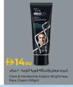 Lulu Hypermarket FAIR & LOVELY Face cream offer