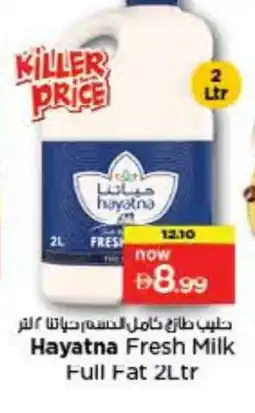 Last Chance HAYATNA Fresh Milk offer