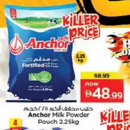 Last Chance ANCHOR Milk Powder offer
