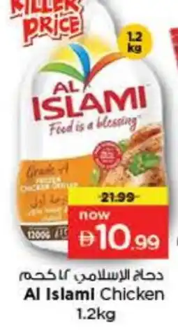 Last Chance AL ISLAMI Fresh Chicken offer