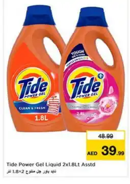 Last Chance TIDE Detergent offer