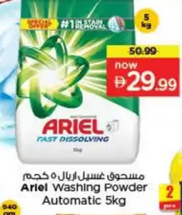 Last Chance ARIEL Detergent offer