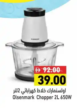 Aswaq Ramez OLSENMARK Mixer / Grinder offer