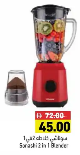 Aswaq Ramez SONASHI Mixer / Grinder offer