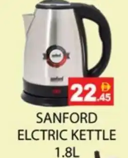 Zain Hypermarket SANFORD Kettle offer