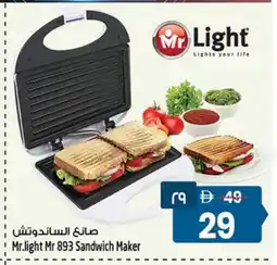 Safari Hypermarket MR. LIGHT Sandwich Maker offer