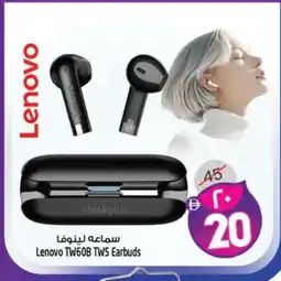 Safari Hypermarket LENOVO Earphone offer